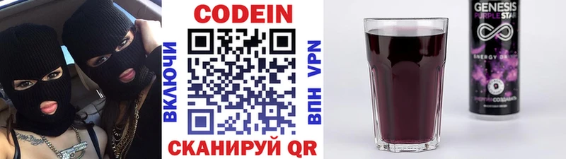 Купить закладки  Сольцы  Кодеин Purple Drank 